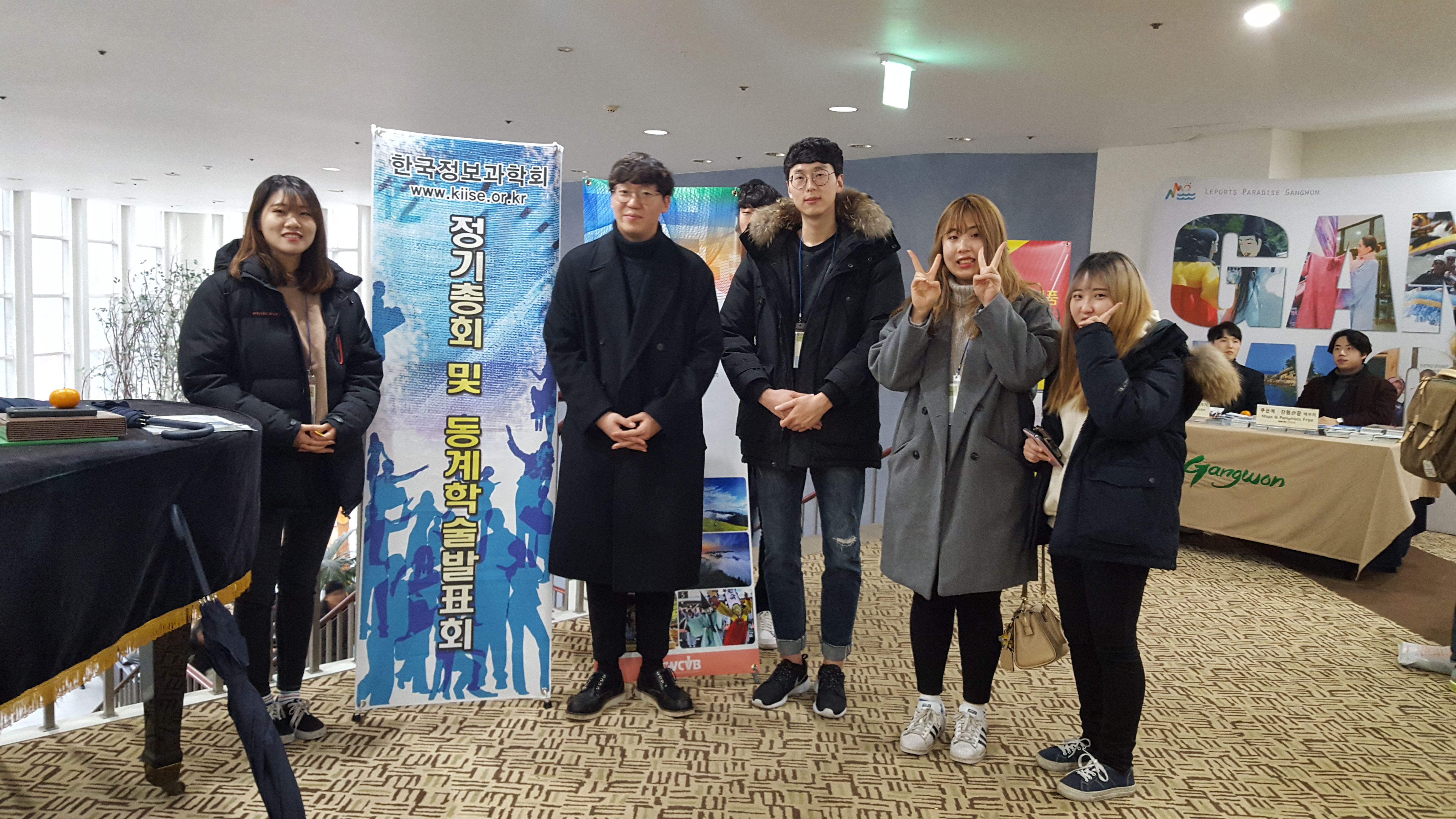 2016 동계학회 참석