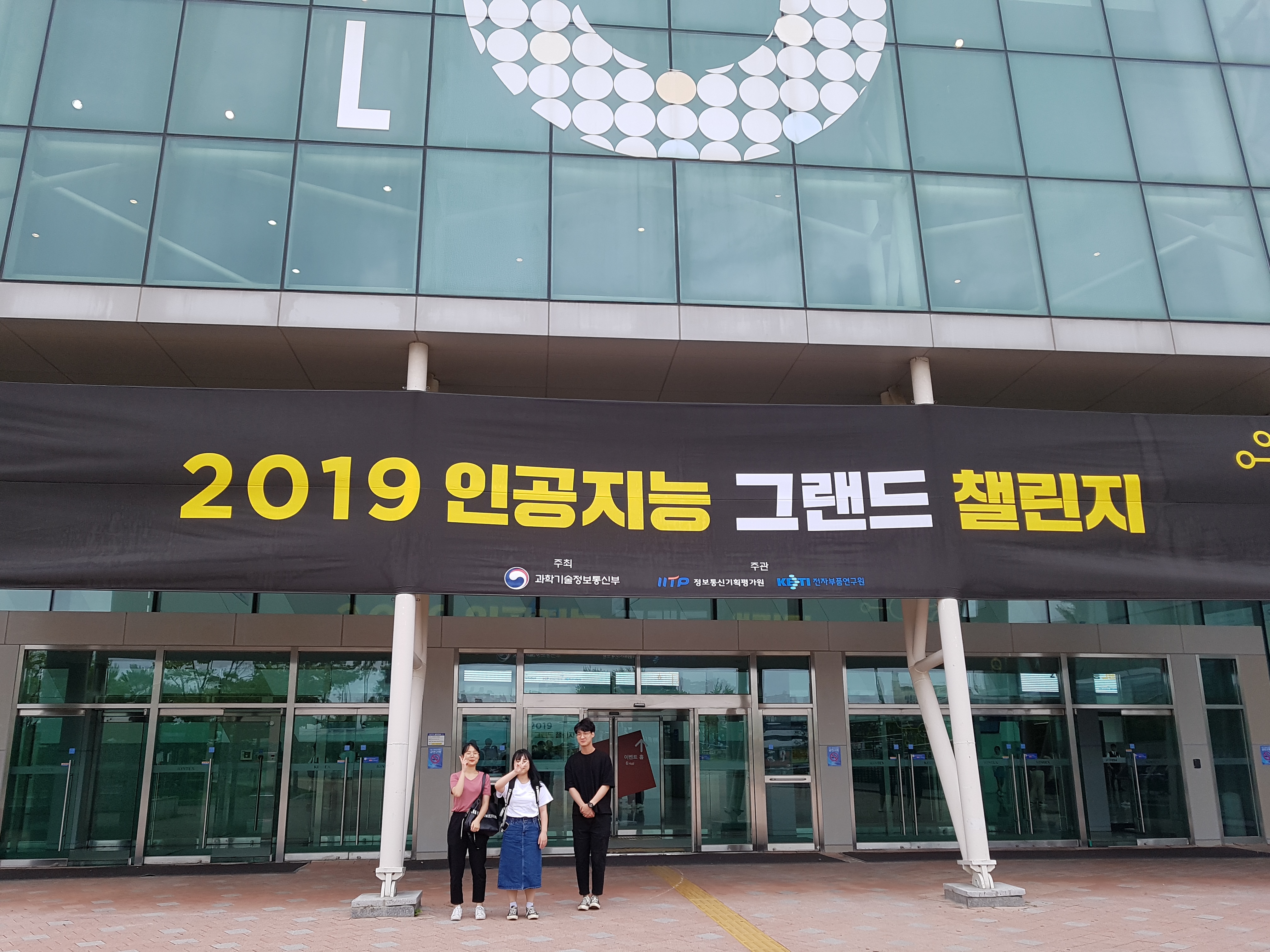 2019 AI Grand Challenge